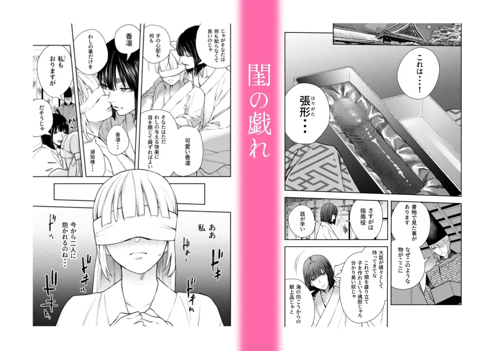 朝霧〜桜の道の見届け人〜　お試しページ6